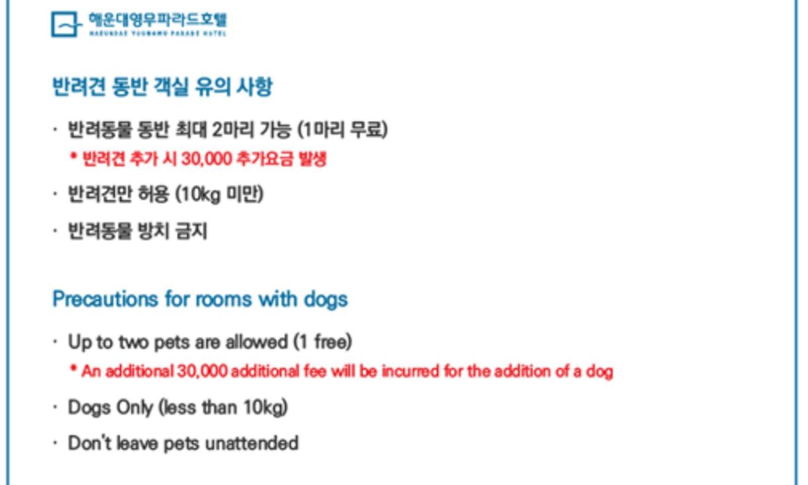 Busan Yeongmu Parade Hotel Haeundae Beach מראה חיצוני תמונה